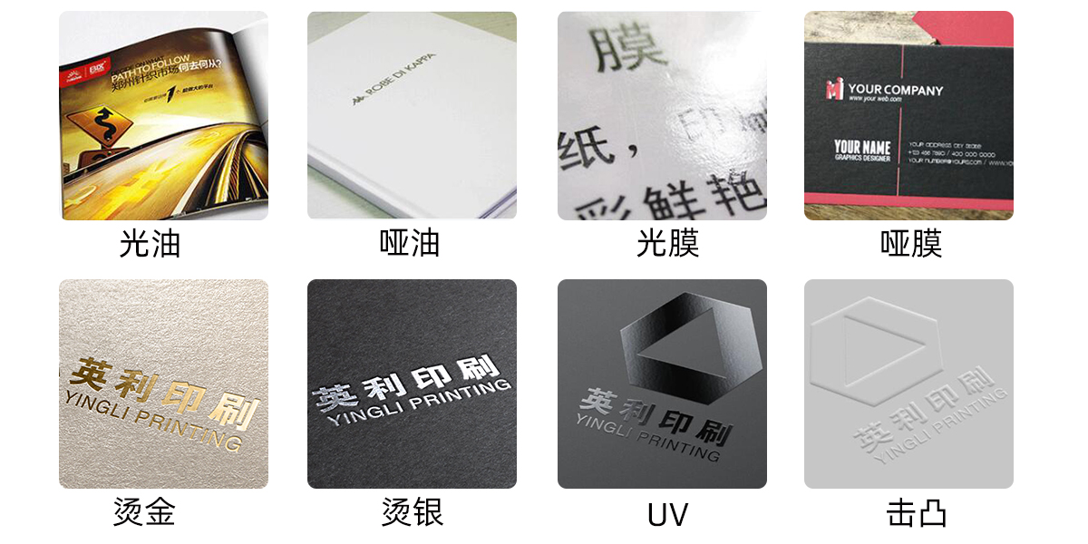 彩盒表面處理有哪幾種？