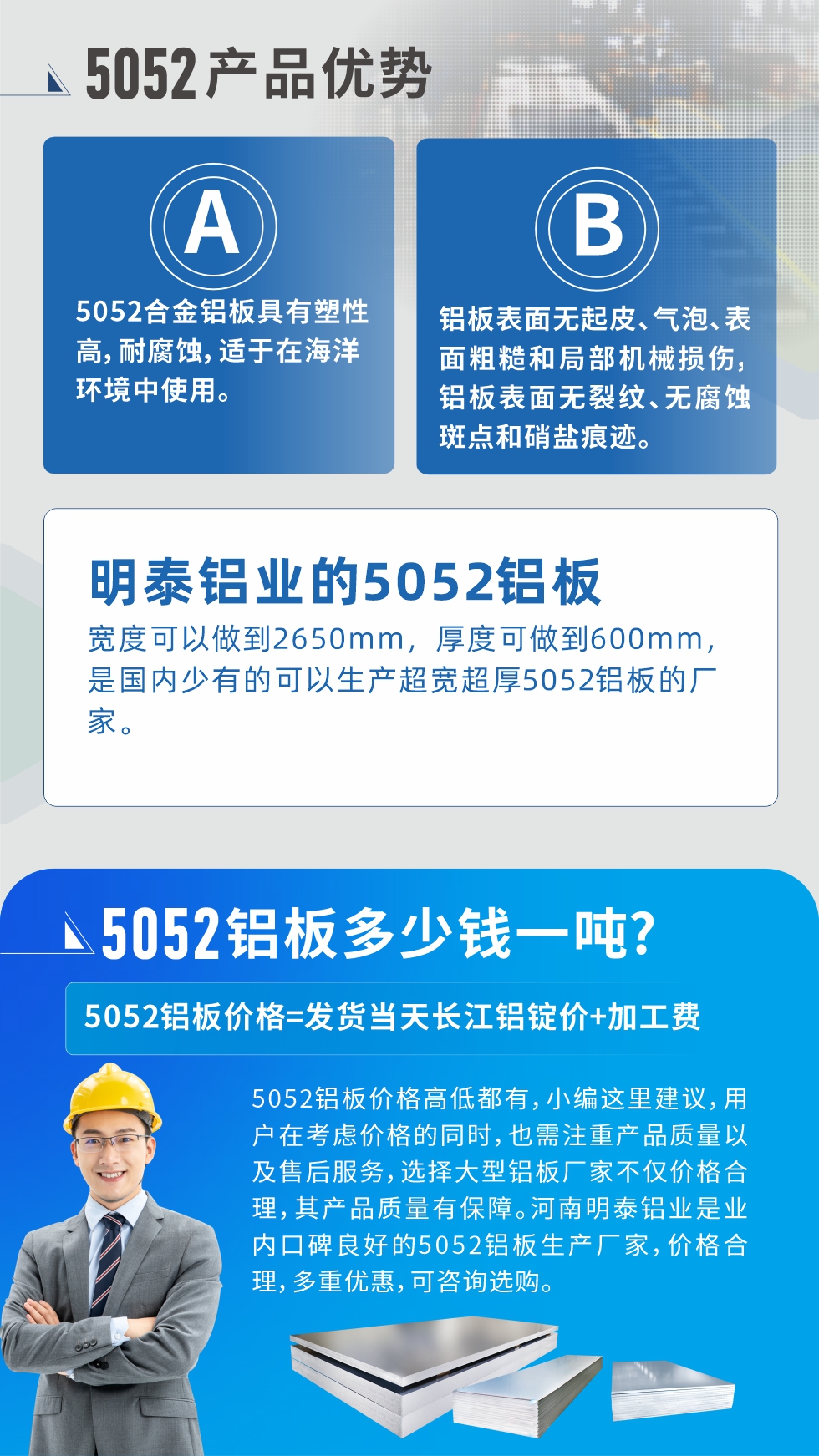 5052-h32鋁板在汽車(chē)用鋁領(lǐng)域應(yīng)用：汽車(chē)發(fā)動(dòng)機(jī)外板、 大巴車(chē)行李箱板、大巴車(chē)用防滑裝飾板、汽車(chē)油箱用鋁板等。