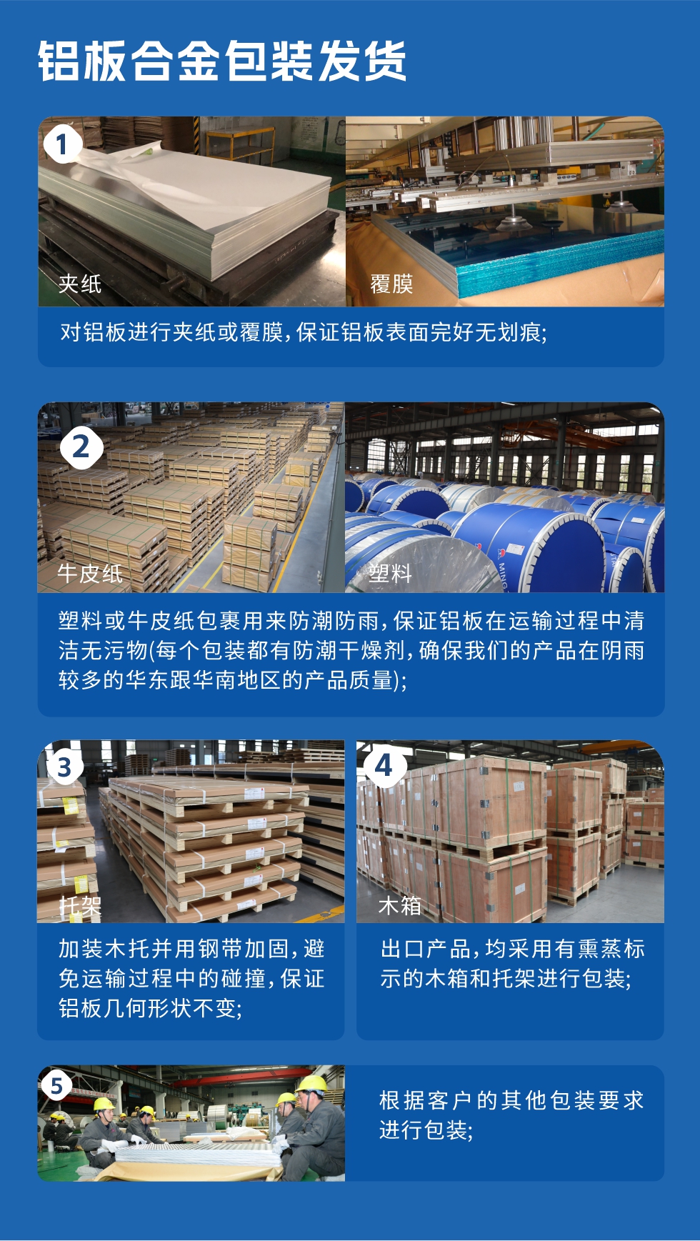 明泰鋁業_6061鋁板廠家_質量穩定_價格優惠:6061鋁板是明泰鋁業優勢產品之一，可生產超寬超厚6061鋁板，內應力消除，切割不變形，寬度達2650mm，厚度達500mm，是國內少有的可以生產超寬超厚鋁板的廠家，我廠原材料在進廠前都要進行取樣檢驗，檢驗合格后才能使用，從源頭控制產品質量，其加工工藝較高超，管理較科學嚴謹，產品氧化效果較好，加工后不易變形，淬火較均勻等。
