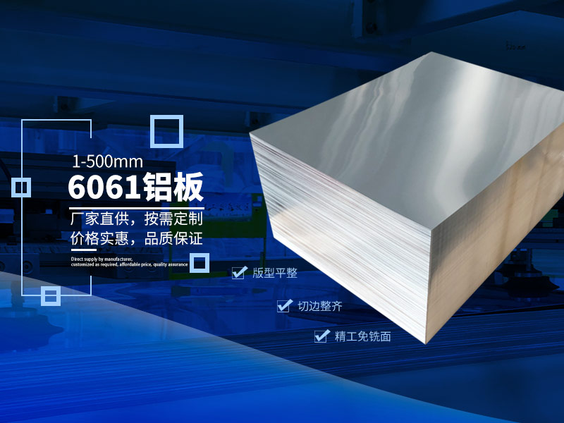 6061和6063鋁材有什么區別