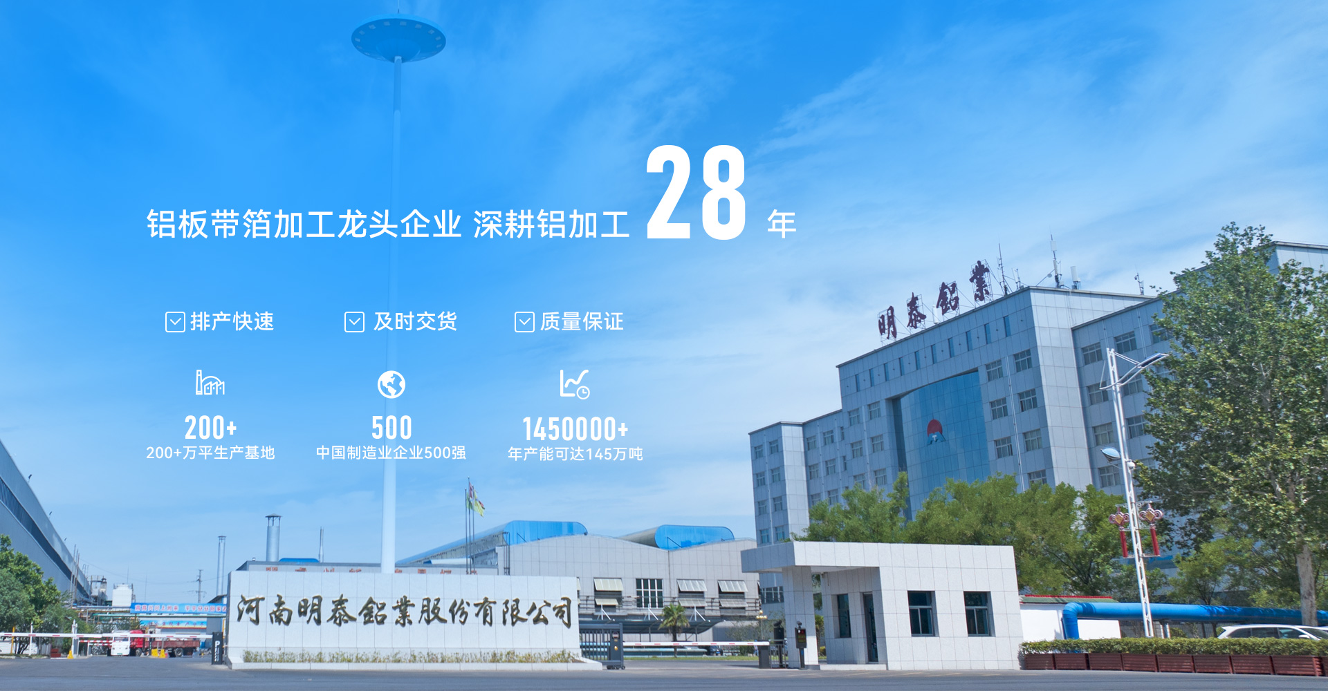 大型鋁板廠家,鋁卷,鋁箔供應商,上市企業,明泰官網,股票代碼:601677,長期供應5052鋁板,5083鋁板,6061鋁板,3004鋁板,8011鋁箔,鋁板寬度可以做到2650mm,厚度500mm,是國內少有的可以生產超寬超厚鋁板的廠家,年產能145萬噸
