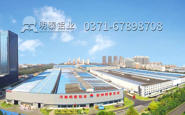 信義鋁板-明泰鋁業6061鋁板生產廠家穩穩扎穩打20多年