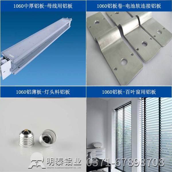 1060鋁板廠家-不以價(jià)格論英雄，日久方能見(jiàn)人心