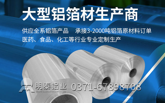 耐高溫鋁箔膠帶采用什么合金？?jī)r(jià)格多少錢？