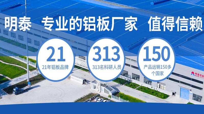 杭州3003鋁板生產(chǎn)廠家_直銷模式，價格更合理