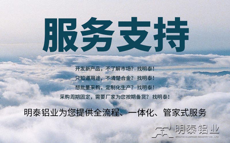 好產(chǎn)品不容錯(cuò)過-購(gòu)買3003鋁板到明泰鋁業(yè)