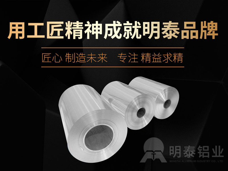 容器箔用8011h22鋁箔基材廠家直供多少錢(qián)一噸？