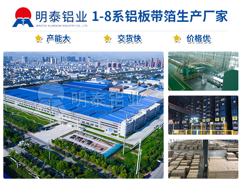 易拉罐鋁罐蓋用3104h19鋁板-明泰實(shí)體貨源廠(chǎng)家